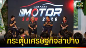ปก web กระตุ้นเศรษฐกิจลำปาง