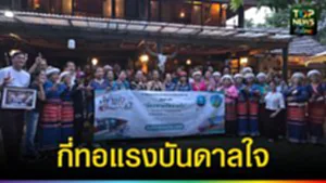 ปก web กี่ทอแรงบันดาลใจ