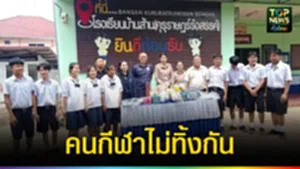 ปก web คนกีฬาไม่ทิ้งกัน