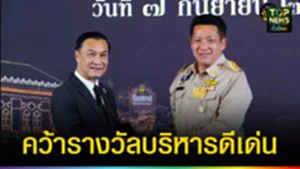 ปก web คว้ารางวัลบริหารดีเด่น
