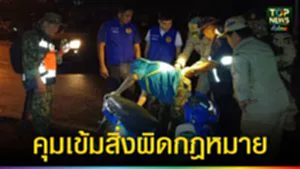 ปก web คุมเข้มสิ่งผิดกฎหมาย