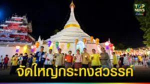 ปก web จัดใหญ่กระทงสวรรค์