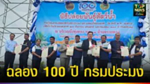 ปก web ฉลอง 100 ปี กรมประมง