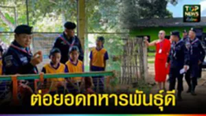 ปก web ต่อยอดทหารพันธุ์ดี