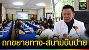 ปก web ถกขยายทาง-สนามบินปาย