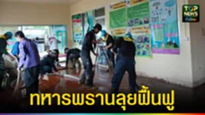 ปก web ทหารพรานลุยฟื้นฟู