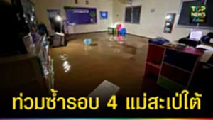 ปก web ท่วมซ้ำรอบ 4 แม่สะเป่ใต้