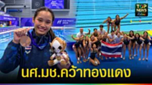 ปก web นศ.มช.คว้าทองแดง