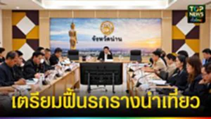 ปก web น่านฟื้นรถรางนำเที่ยว