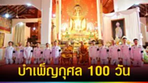 ปก web บำเพ็ญกุศล 100 วัน