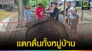 ปก web บ่อน้ำโบราณลึก