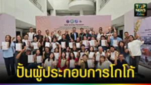 ปก web ปั้นผู้ประกอบการโกโก้