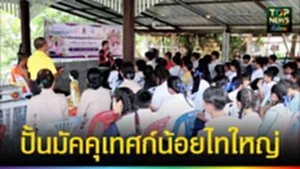 ปก web ปั้นมัคคุเทศก์น้อยไทใหญ่