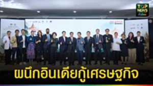 ปก web ผนึกอินเดียกู้เศรษฐกิจ