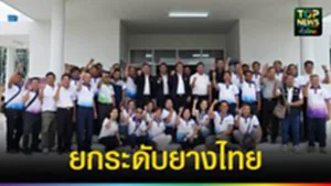 ปก web ยกระดับยางไทย