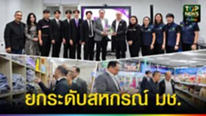 ปก web ยกระดับสหกรณ์ มช.