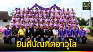 ปก web ยินดีบัณฑิตอาวุโส!