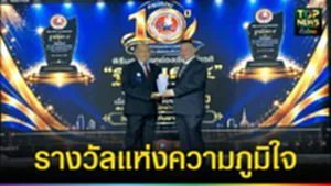 ปก web รางวัลแห่งความภูมิใจ