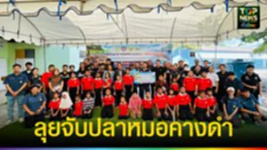 ปก web ลุยจับปลาหมอคางดำ