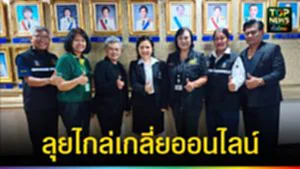 ปก web ลุยไกล่เกลี่ยออนไลน์