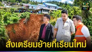ปก web สั่งเตรียมย้ายที่เรียนใหม่
