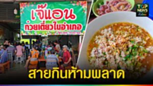 ปก web สายกินห้ามพลาด