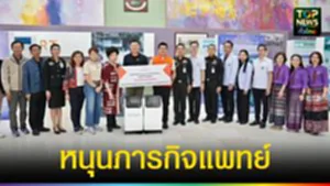 ปก web หนุนภารกิจแพทย์!