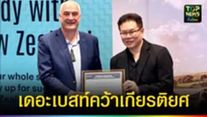 ปก web เดอะเบสท์ คว้าเกียรติยศ