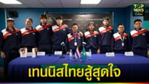 ปก web เทนนิสไทยสู้สุดใจ