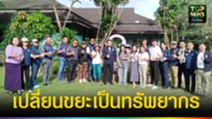 ปก web เปลี่ยนขยะเป็นทรัพยากร