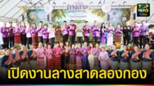 ปก web เปิดงานลางสาดลองกอง