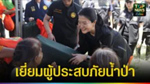 ปก web เยี่ยมผู้ประสบภัยน้ำป่า