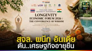 ปก web เศรษฐกิจอายุยืน