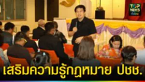 ปก web เสริมความรู้กฎหมายประชาชน