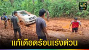 ปก web แก้เดือดร้อนเร่งด่วน