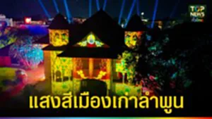 ปก web แสงสีเมืองเก่าลำพูน