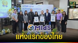 ปก web แห่งแรกของไทย