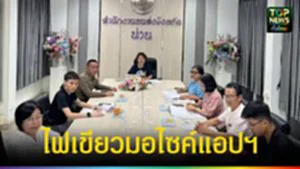 ปก web ไฟเขียวมอไซค์แอปฯ