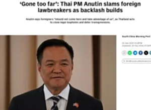 สื่อนอกตีข่าวอนุทินฉุนขาด
