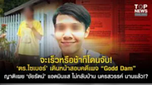 11SOCAIL 16-95555-Recovered-Recovered